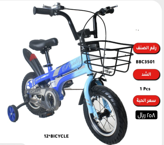 صورة دراجة أطفال رالي سوبر بايك مقاس 16,14,12